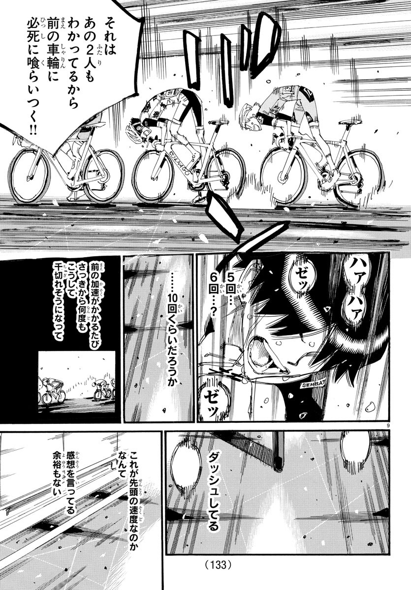 弱虫ペダル Chap 819 - Next Chap 820