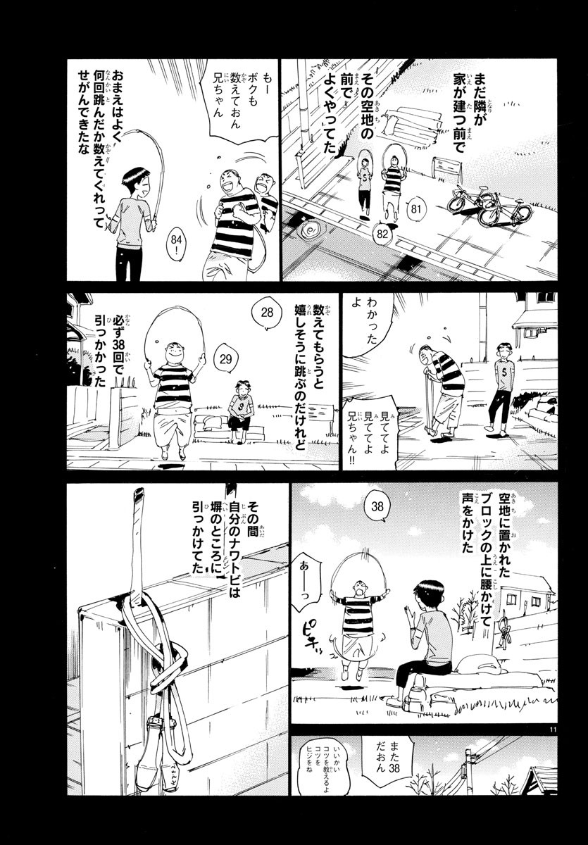 弱虫ペダル Chap 819 - Next Chap 820