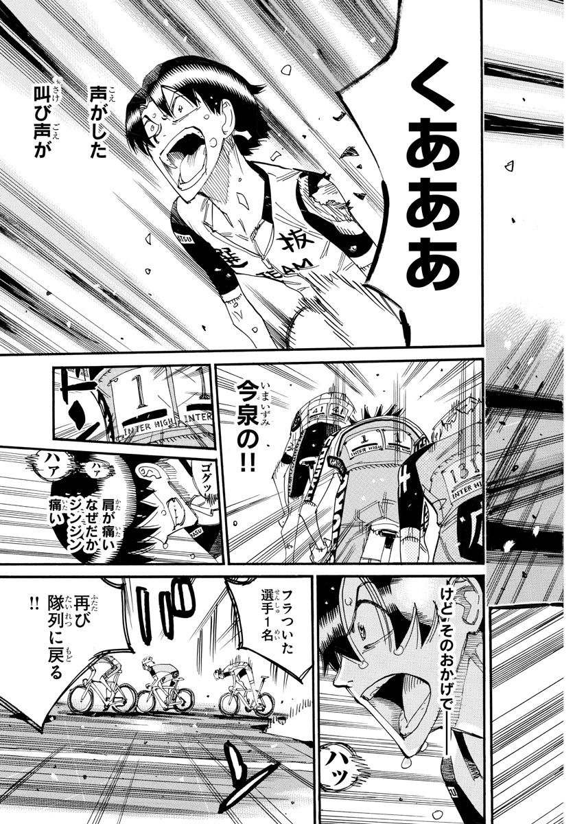 弱虫ペダル Chap 819 - Next Chap 820