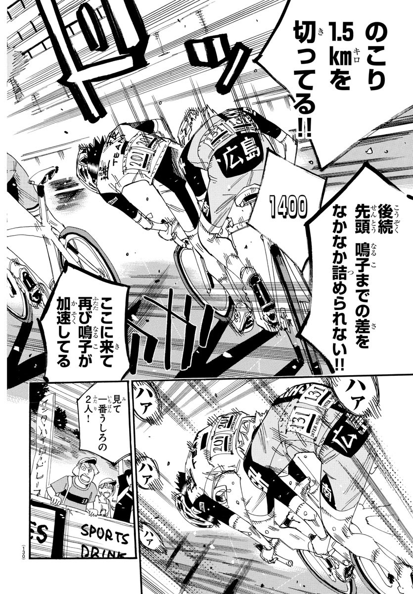 弱虫ペダル Chap 819 - Next Chap 820