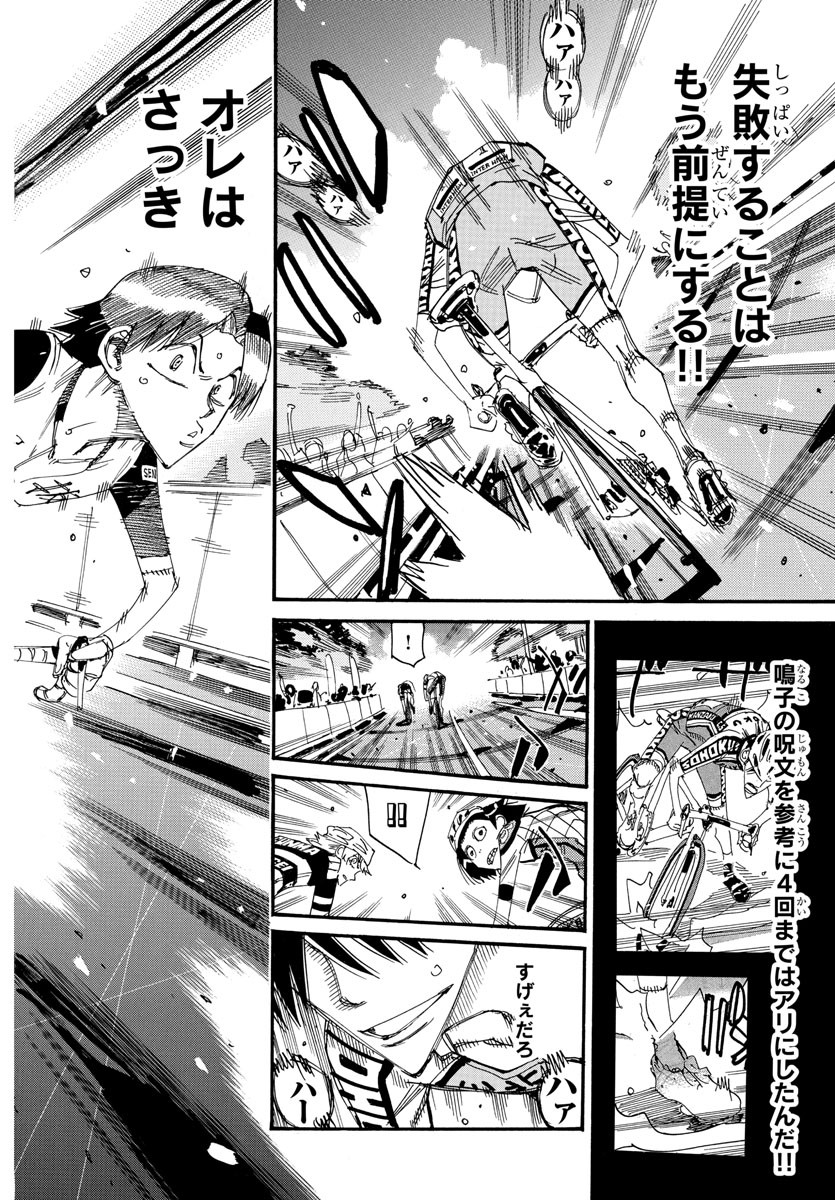 弱虫ペダル Chap 823 - Next Chap 824