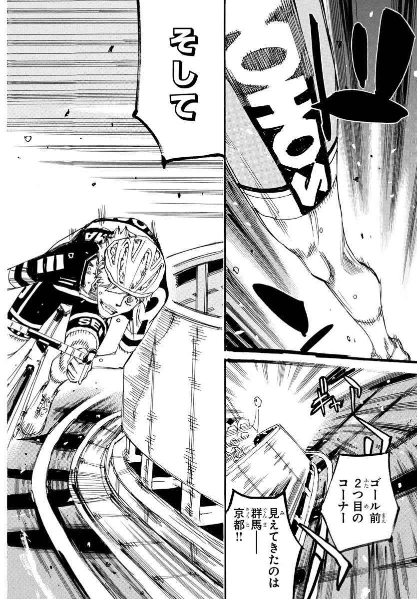 弱虫ペダル Chap 823 - Next Chap 824