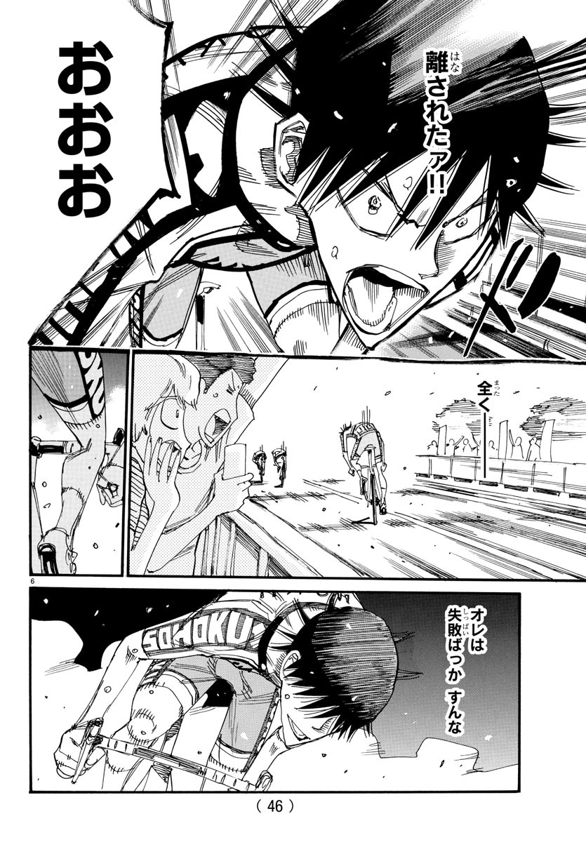 弱虫ペダル Chap 823 - Next Chap 824