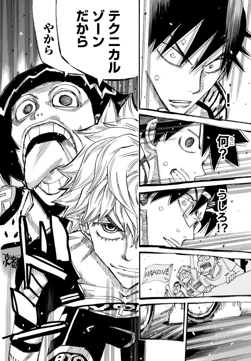 弱虫ペダル Chap 820 - Next Chap 821