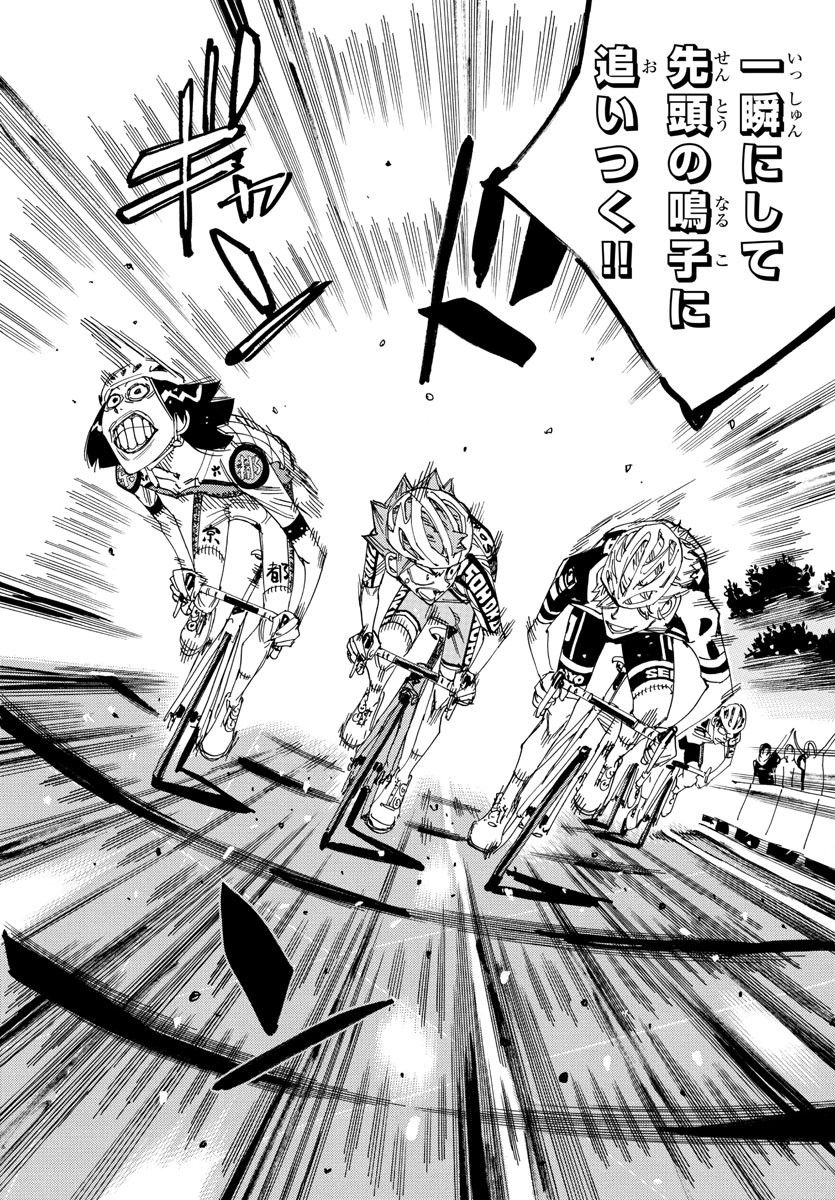 弱虫ペダル Chap 820 - Next Chap 821
