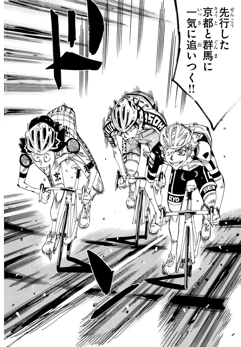 弱虫ペダル Chap 821 - Next Chap 822