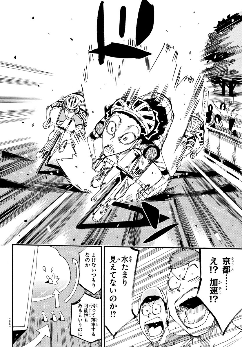 弱虫ペダル Chap 821 - Next Chap 822