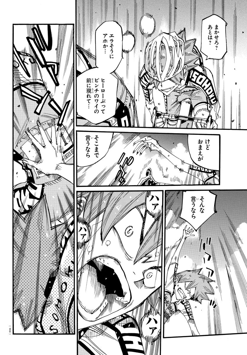 弱虫ペダル Chap 821 - Next Chap 822