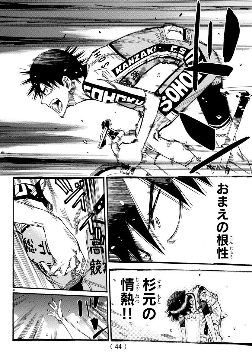 弱虫ペダル Chap 821 - Next Chap 822
