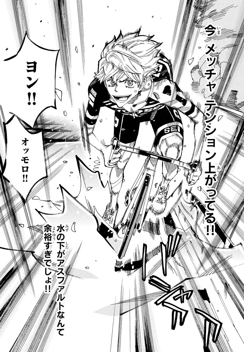 弱虫ペダル Chap 822 - Next Chap 823