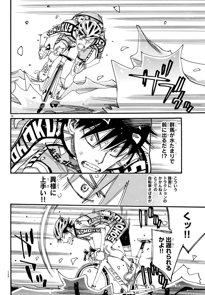 弱虫ペダル Chap 822 - Next Chap 823