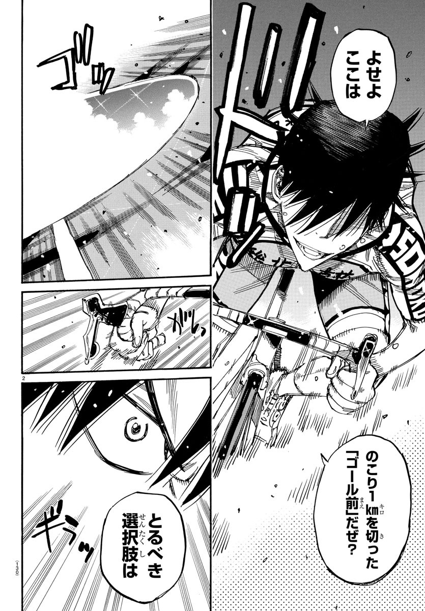 弱虫ペダル Chap 822 - Next Chap 823