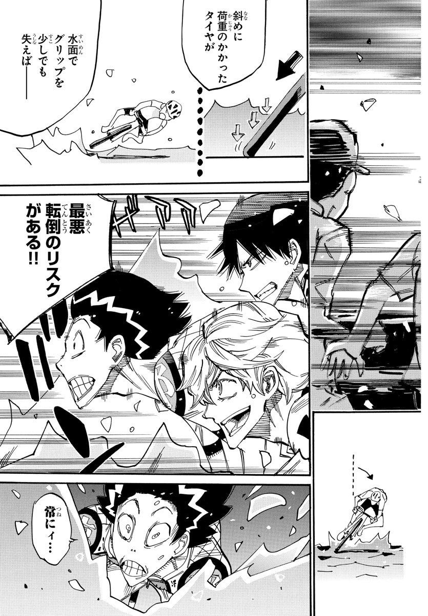 弱虫ペダル Chap 822 - Next Chap 823