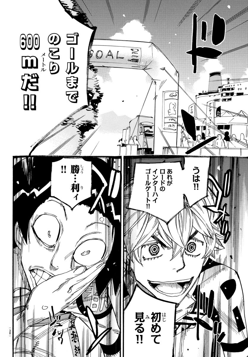 弱虫ペダル Chap 824 - Next Chap 825