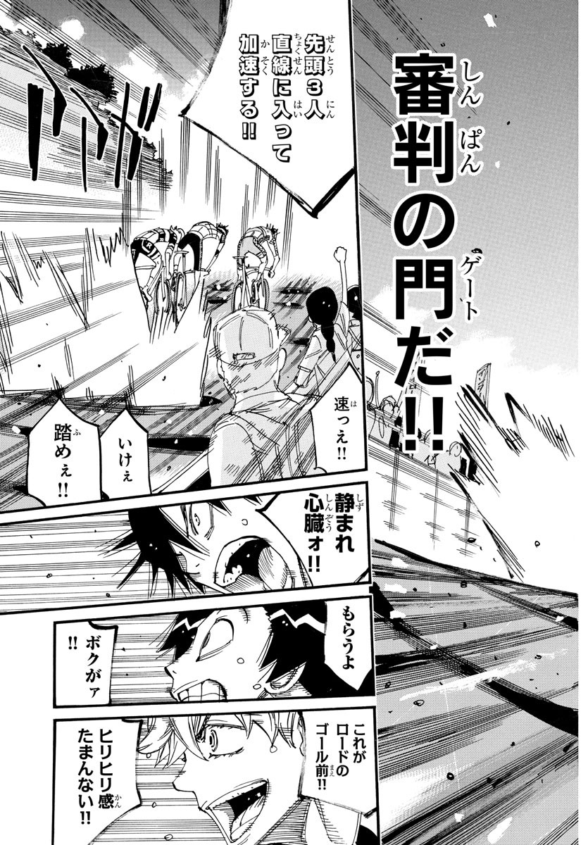 弱虫ペダル Chap 824 - Next Chap 825