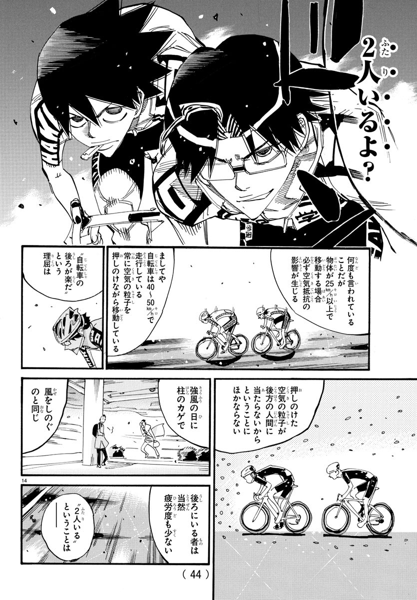 弱虫ペダル Chap 824 - Next Chap 825