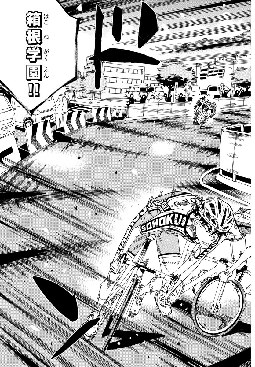 弱虫ペダル Chap 824 - Next Chap 825