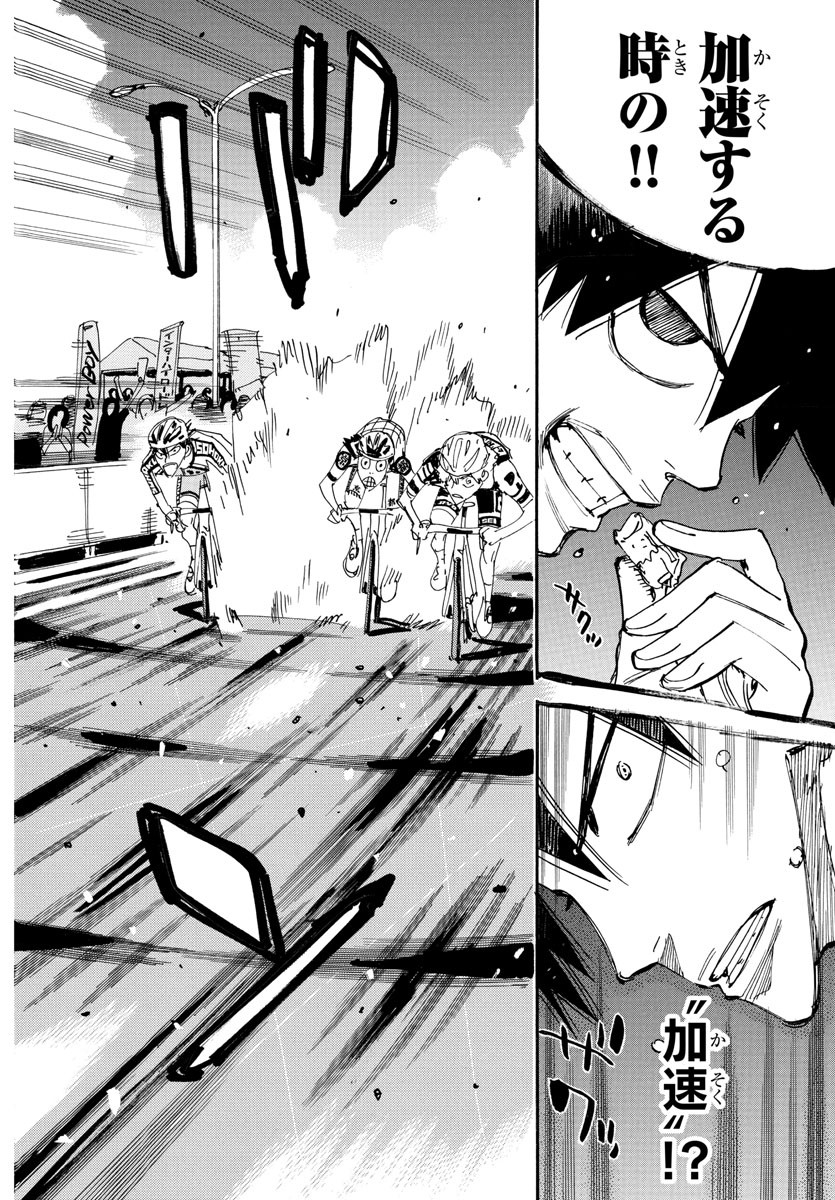 弱虫ペダル Chap 825 - Next Chap 826