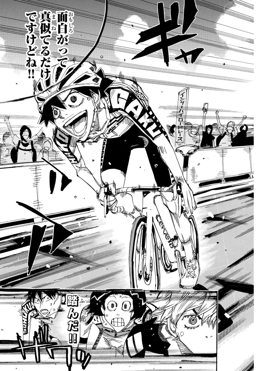 弱虫ペダル Chap 825 - Next Chap 826