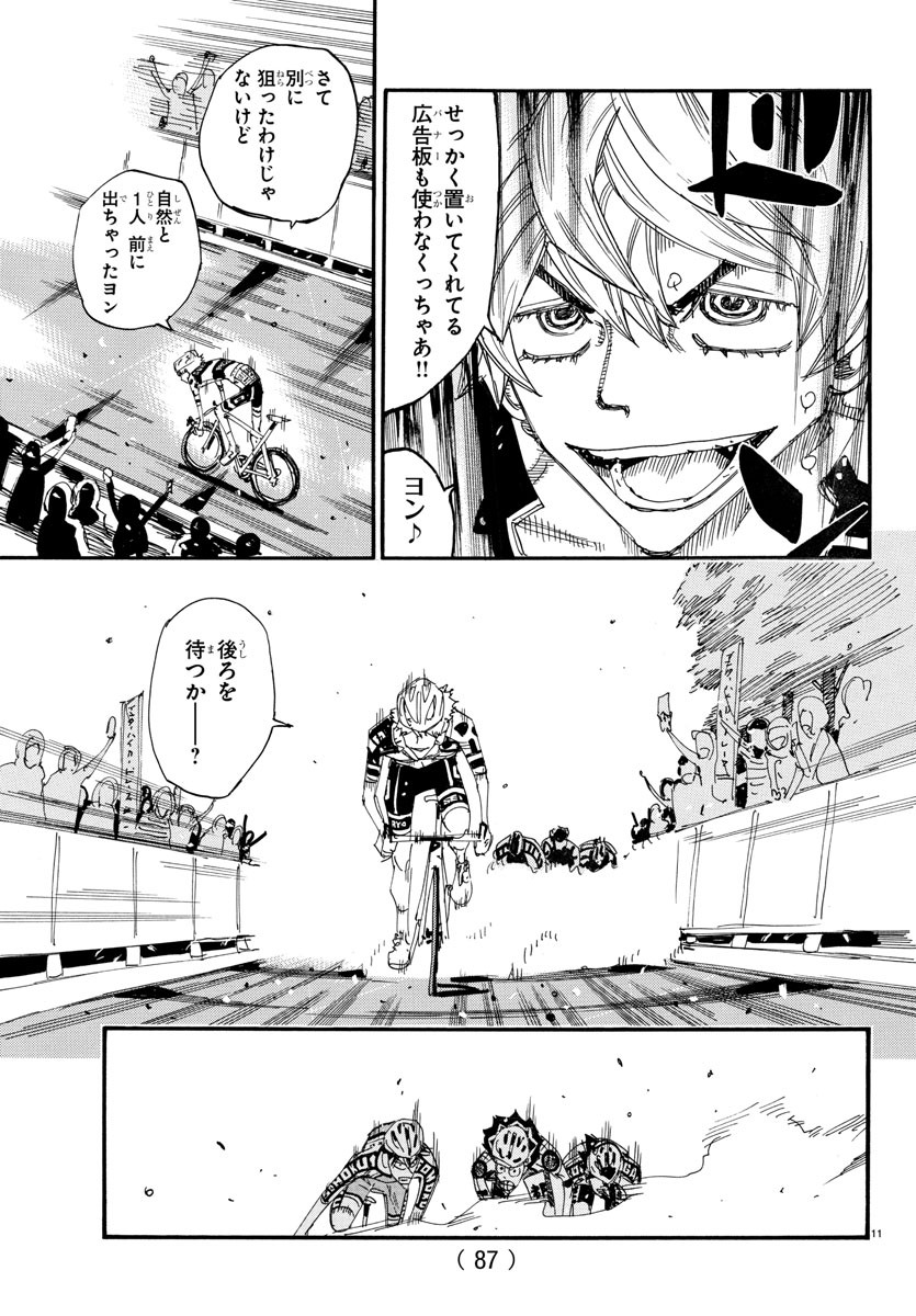 弱虫ペダル Chap 826 - Next Chap 827