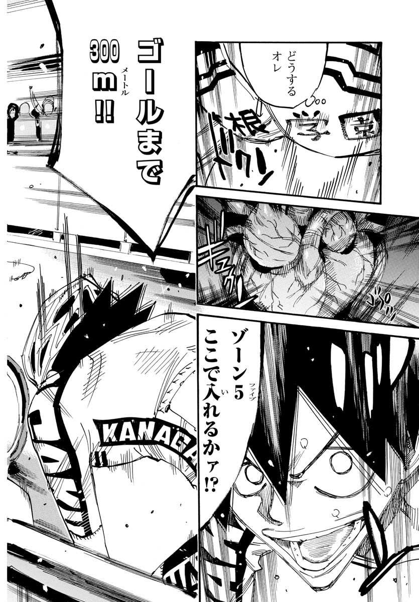 弱虫ペダル Chap 826 - Next Chap 827
