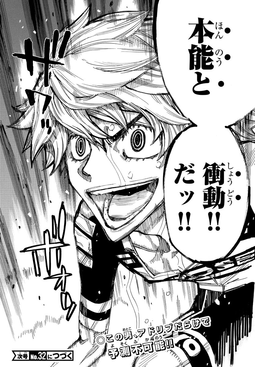 弱虫ペダル Chap 826 - Next Chap 827