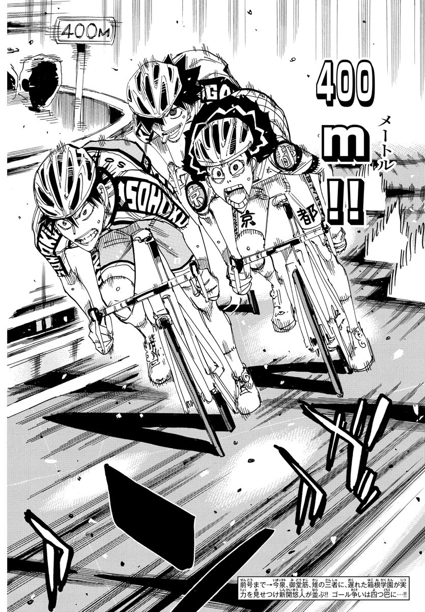 弱虫ペダル Chap 826 - Next Chap 827