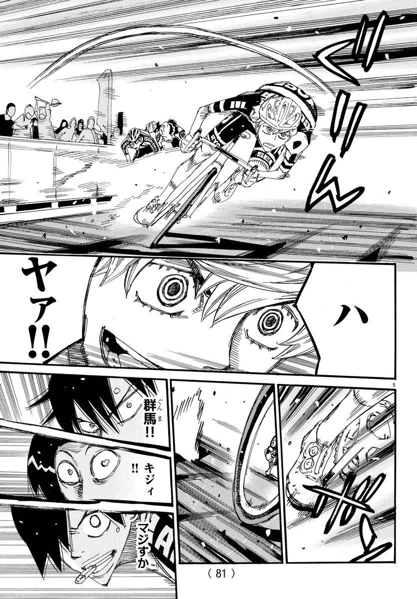 弱虫ペダル Chap 826 - Next Chap 827