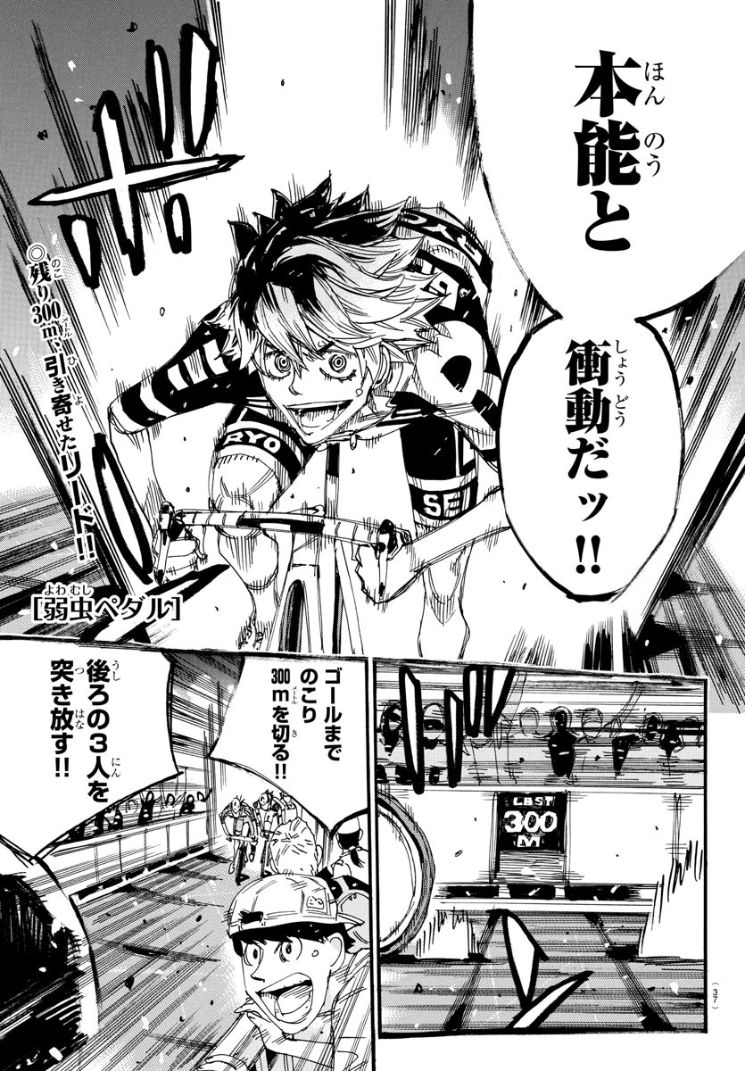 弱虫ペダル Chap 827 - Next Chap 828