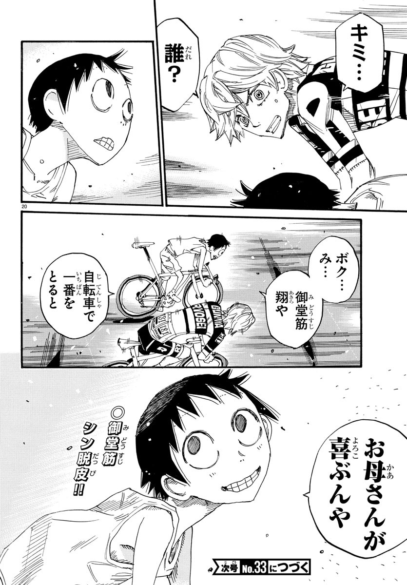 弱虫ペダル Chap 827 - Next Chap 828