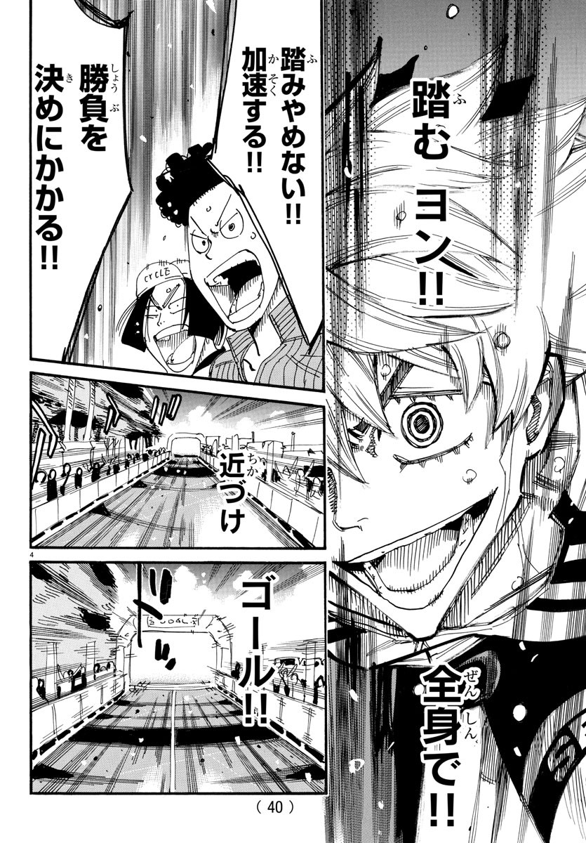 弱虫ペダル Chap 827 - Next Chap 828