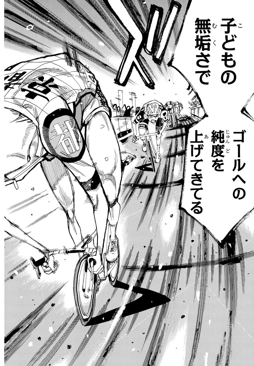 弱虫ペダル Chap 828 - Next Chap 829