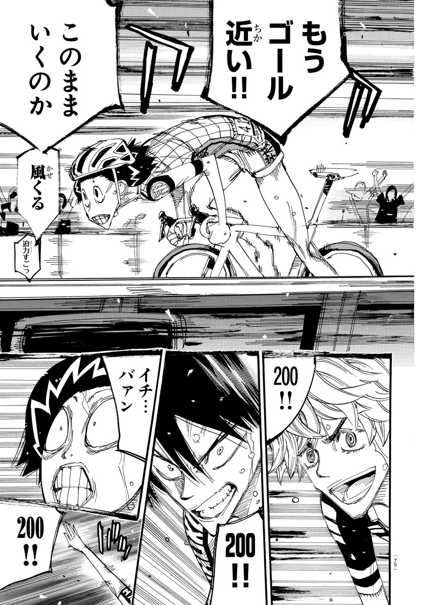 弱虫ペダル Chap 828 - Next Chap 829