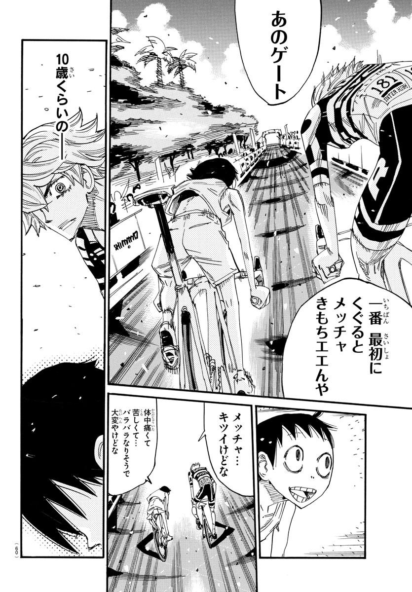 弱虫ペダル Chap 828 - Next Chap 829