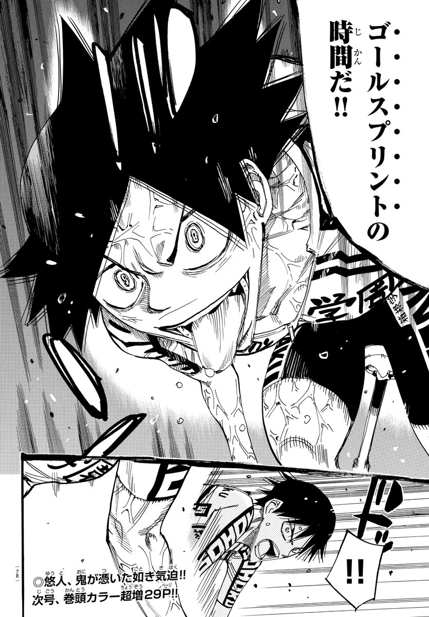弱虫ペダル Chap 828 - Next Chap 829