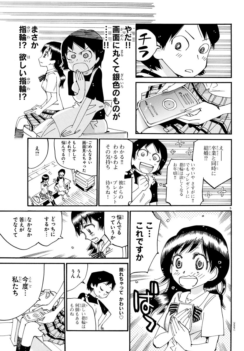 弱虫ペダル Chap 829.5 - Next Chap 830.5
