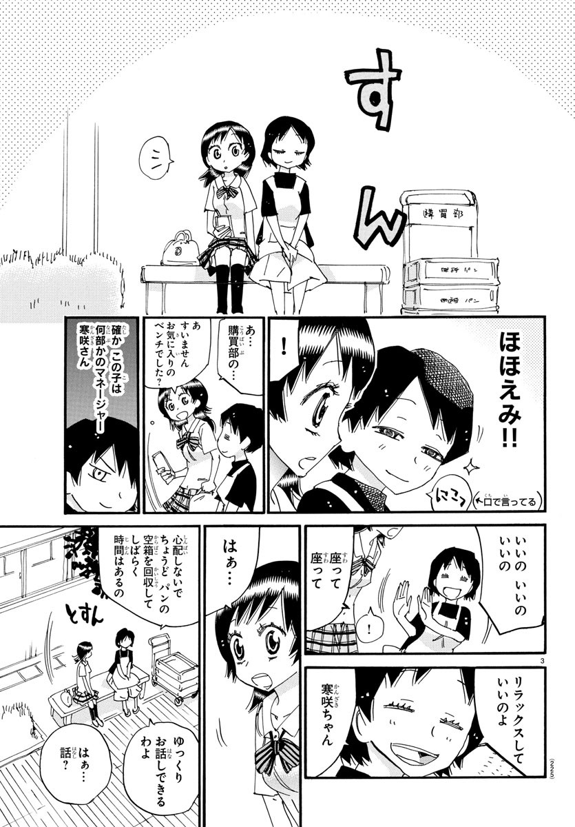 弱虫ペダル Chap 829.5 - Next Chap 830.5