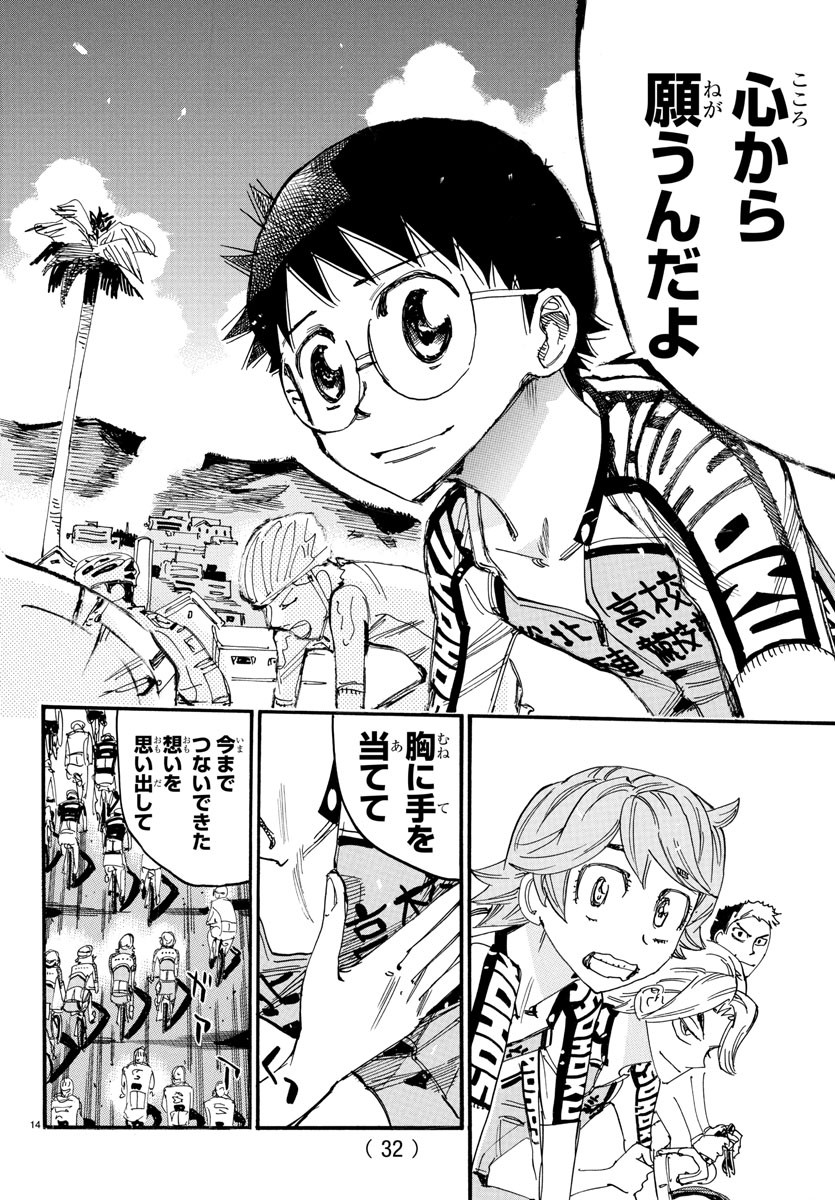 弱虫ペダル Chap 829 - Next Chap 830