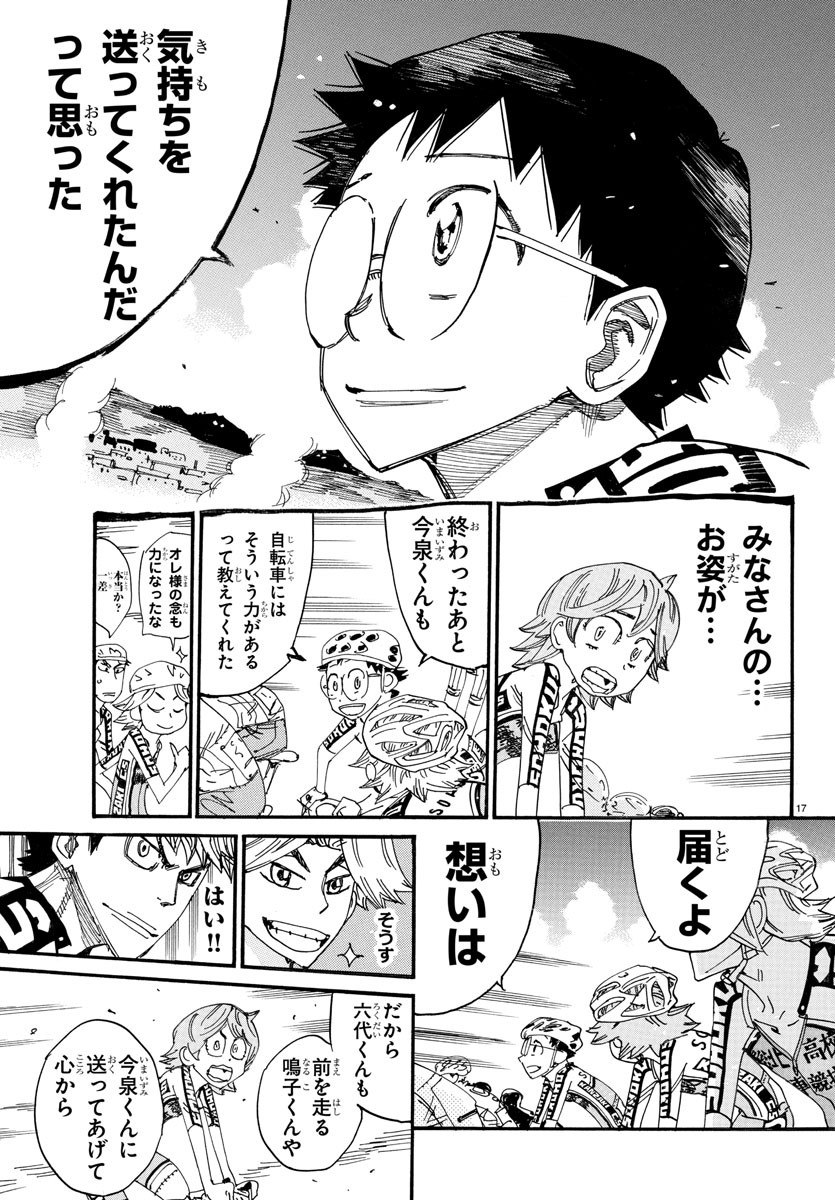 弱虫ペダル Chap 829 - Next Chap 830