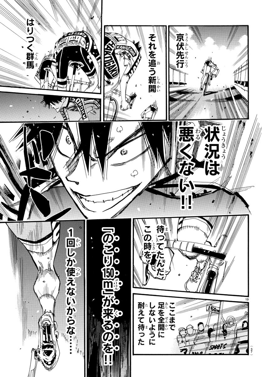弱虫ペダル Chap 829 - Next Chap 830