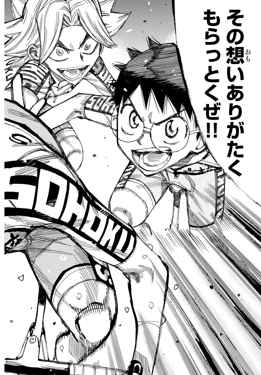 弱虫ペダル Chap 829 - Next Chap 830