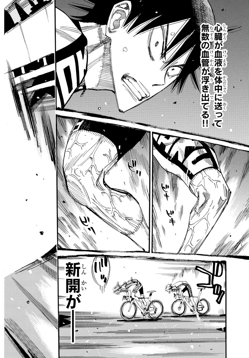 弱虫ペダル Chap 829 - Next Chap 830