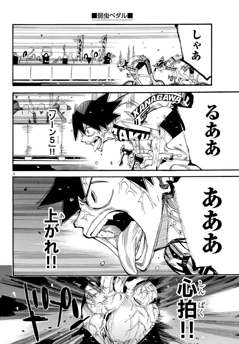 弱虫ペダル Chap 829 - Next Chap 830