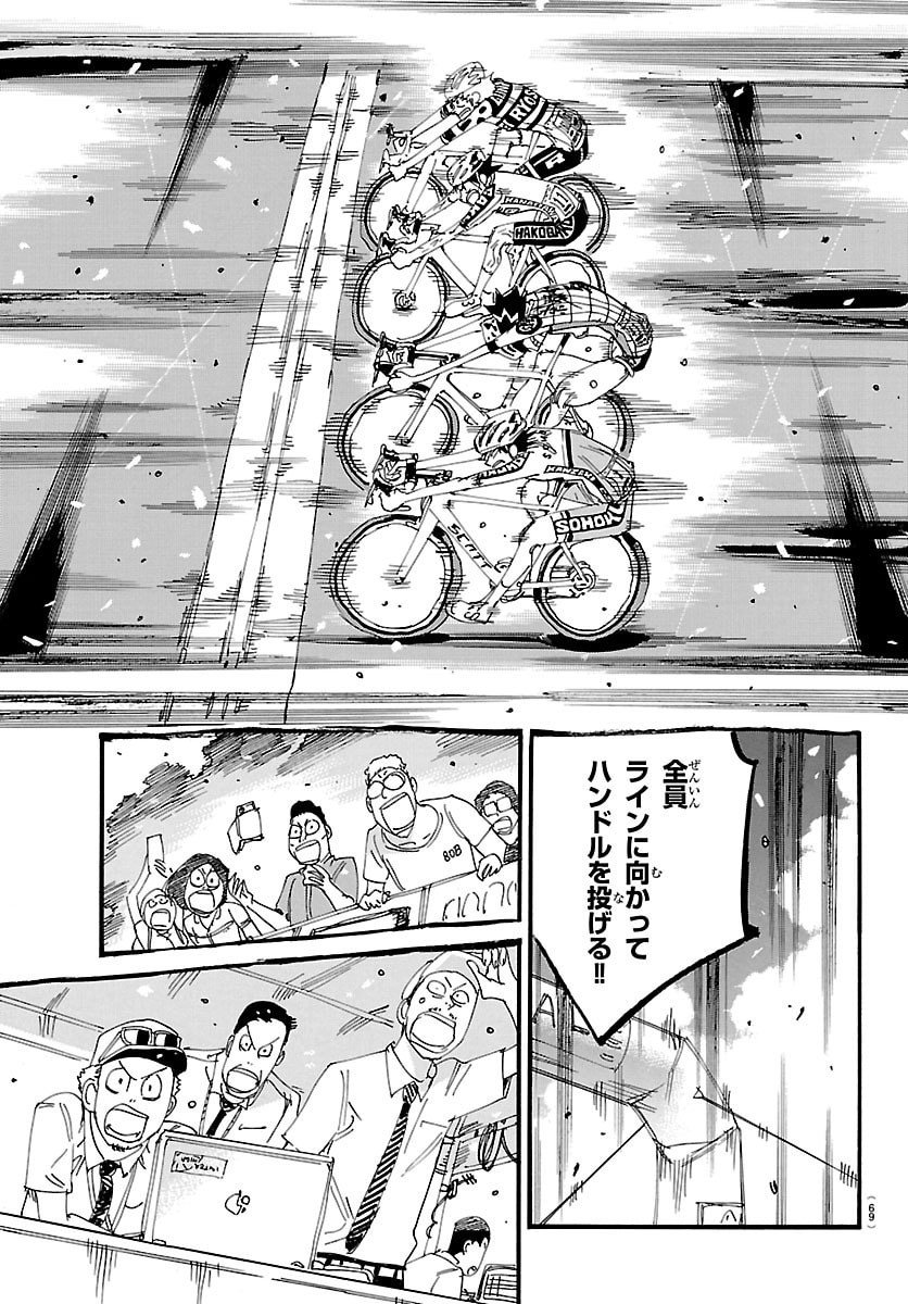 弱虫ペダル Chap 833 - Next Chap 834