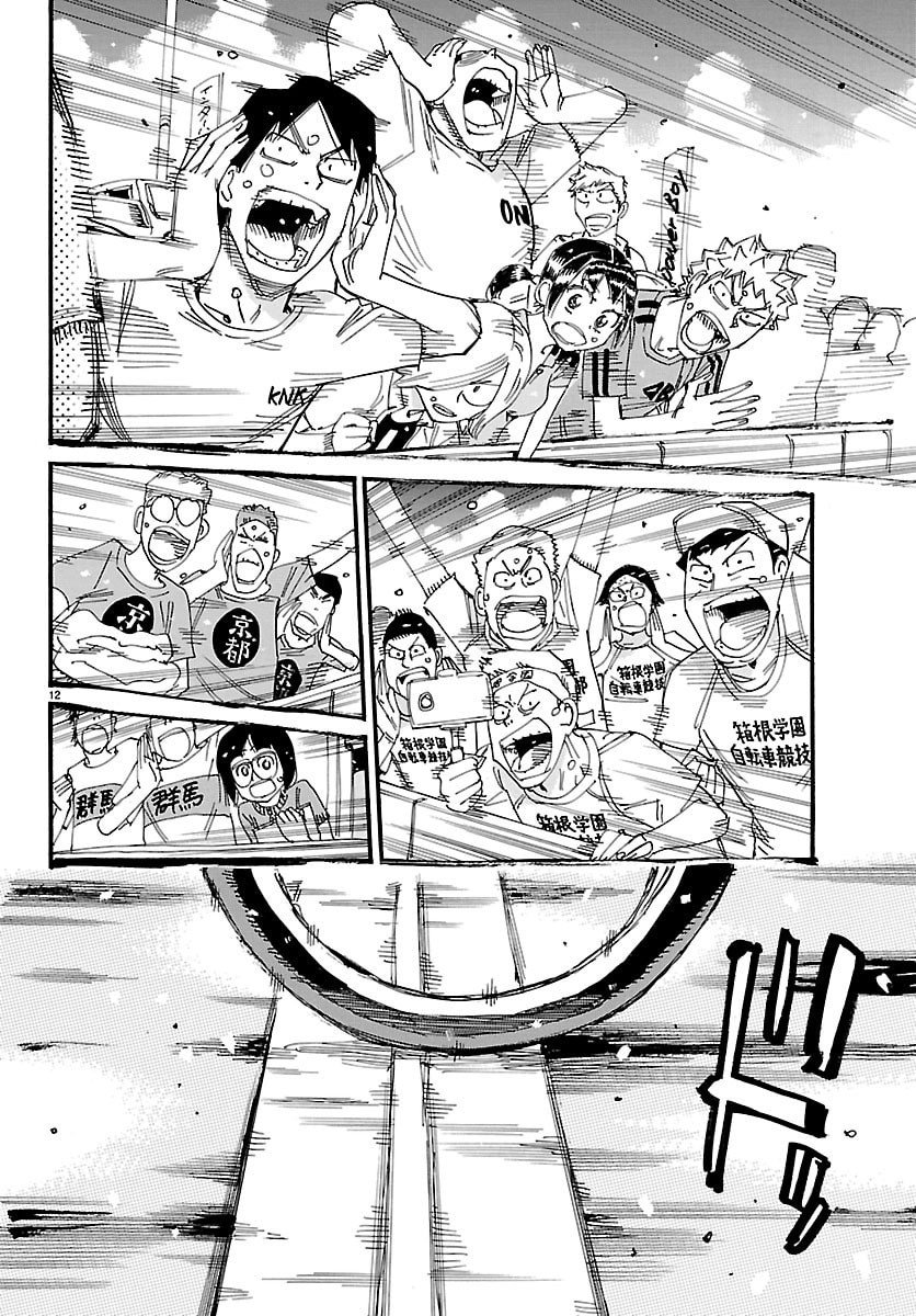 弱虫ペダル Chap 833 - Next Chap 834