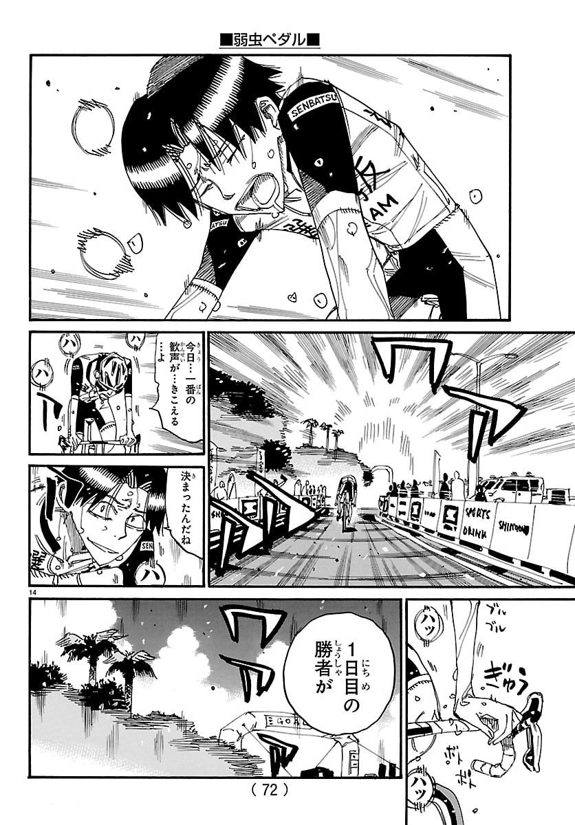 弱虫ペダル Chap 833 - Next Chap 834