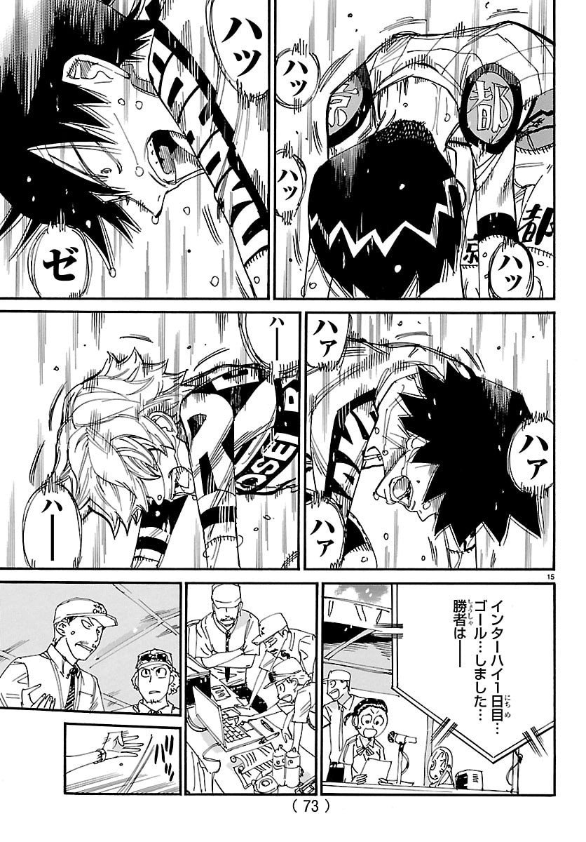 弱虫ペダル Chap 833 - Next Chap 834