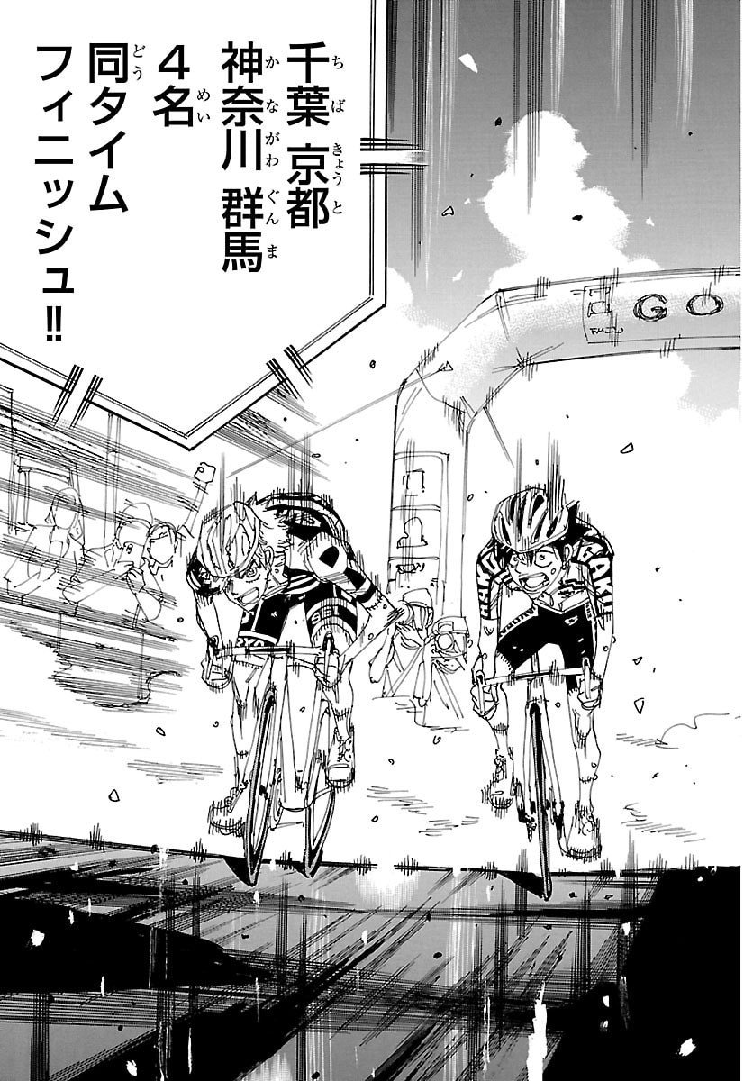 弱虫ペダル Chap 833 - Next Chap 834