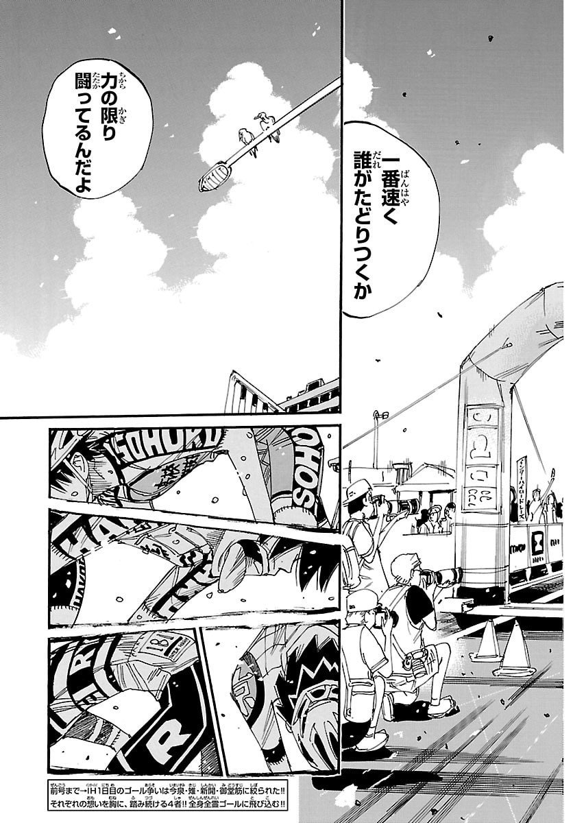 弱虫ペダル Chap 833 - Next Chap 834