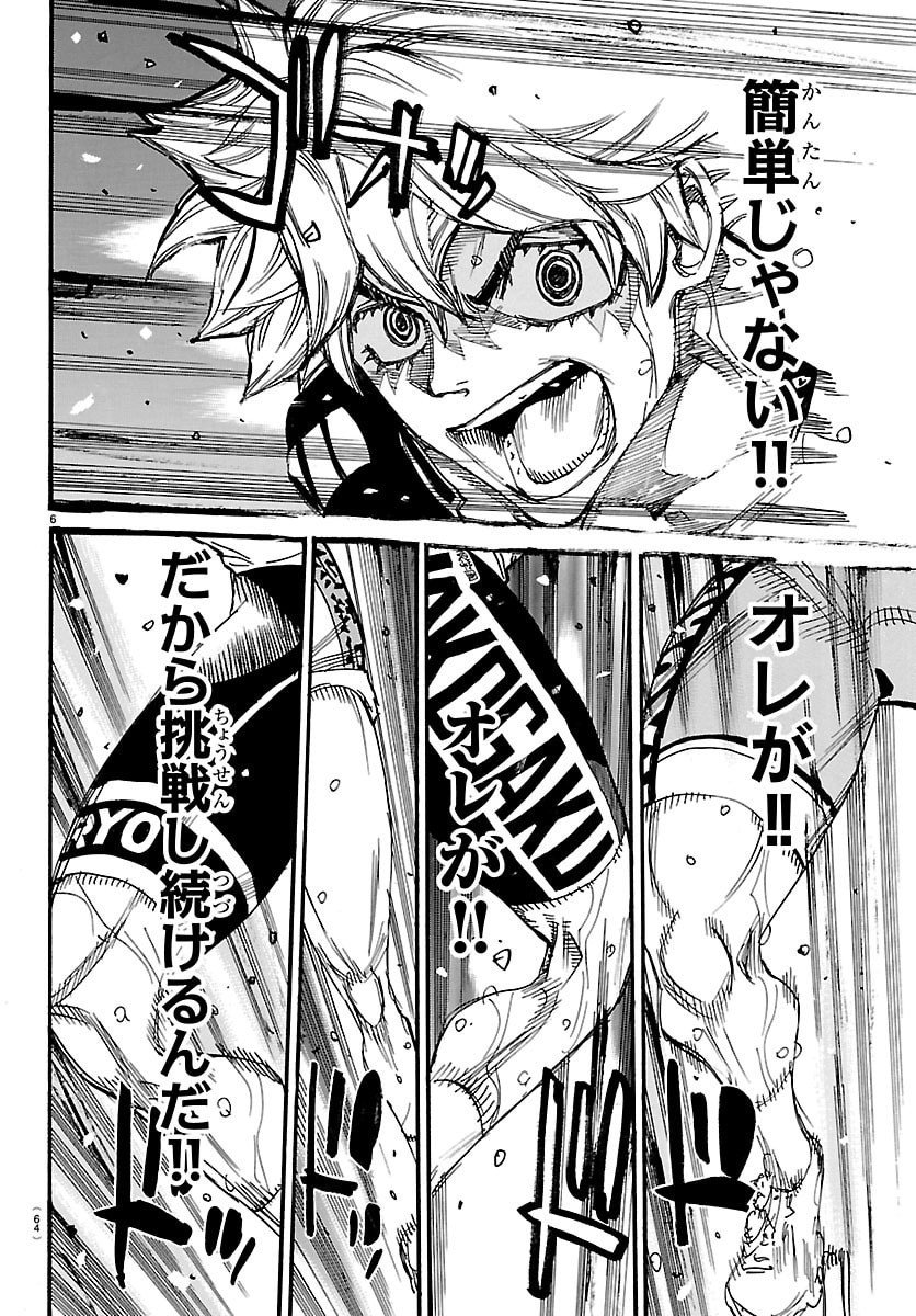 弱虫ペダル Chap 833 - Next Chap 834